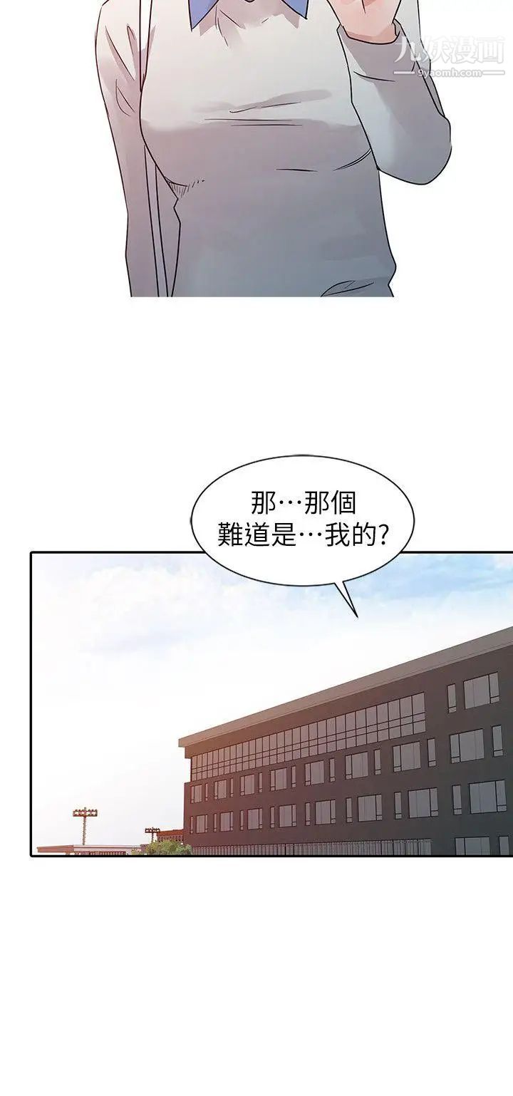 第7話 - 白目的學妹2.jpg