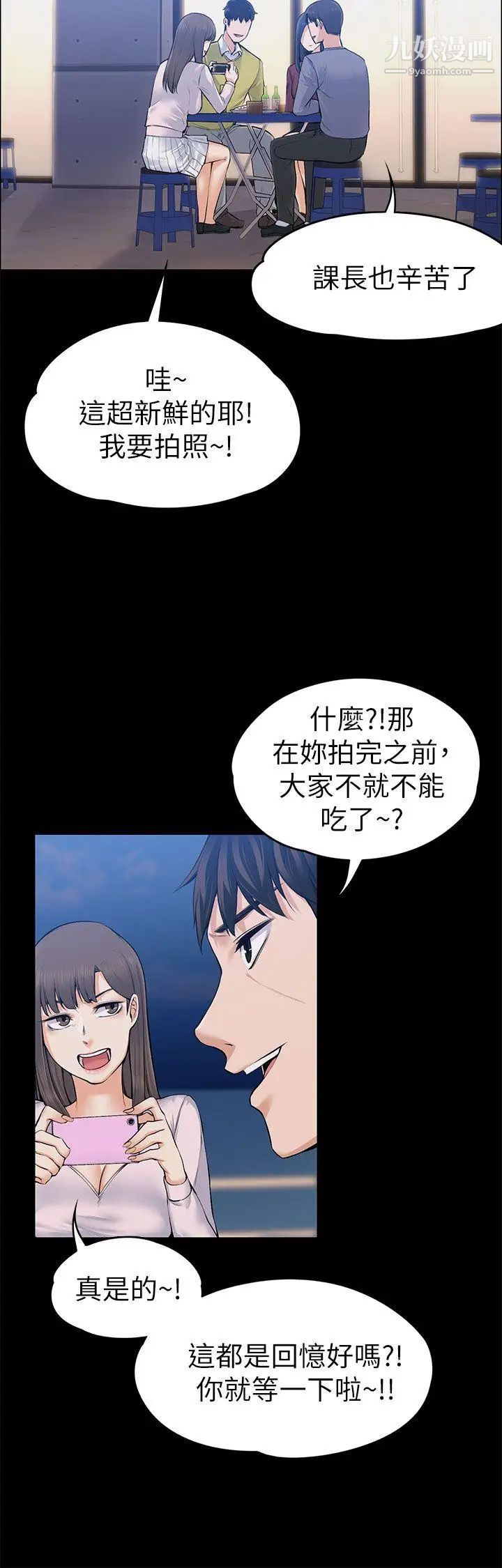 第22話 - 不倫的起點16.jpg