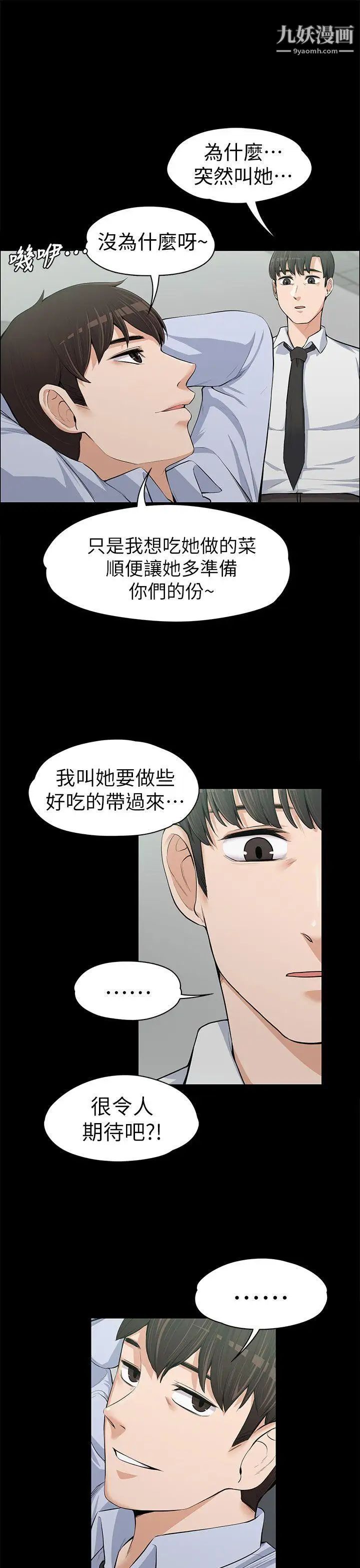 第13話 - 也來吃我吧?1.jpg