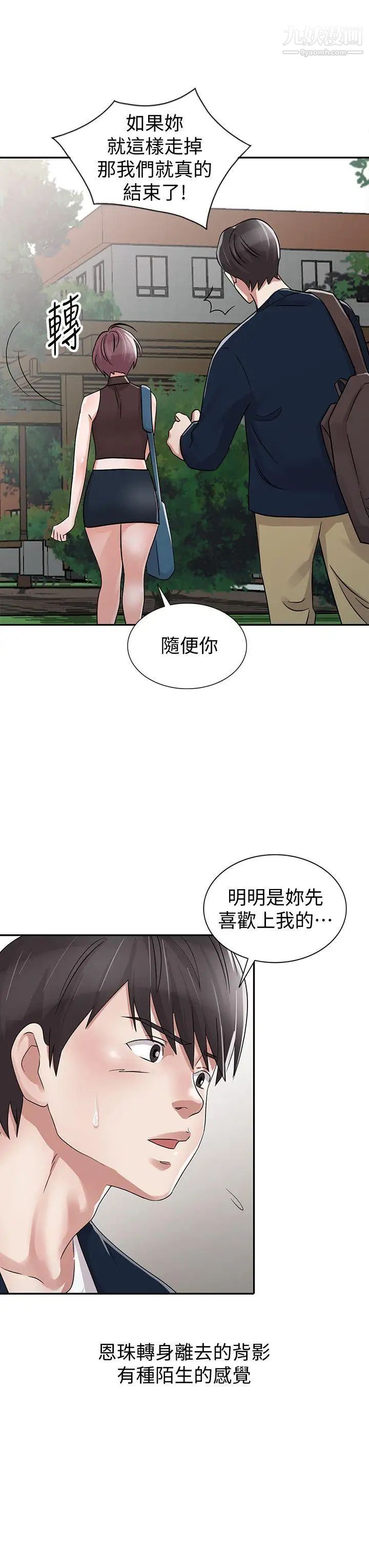 第29話 - 事成後就給你大大的獎勵6.jpg