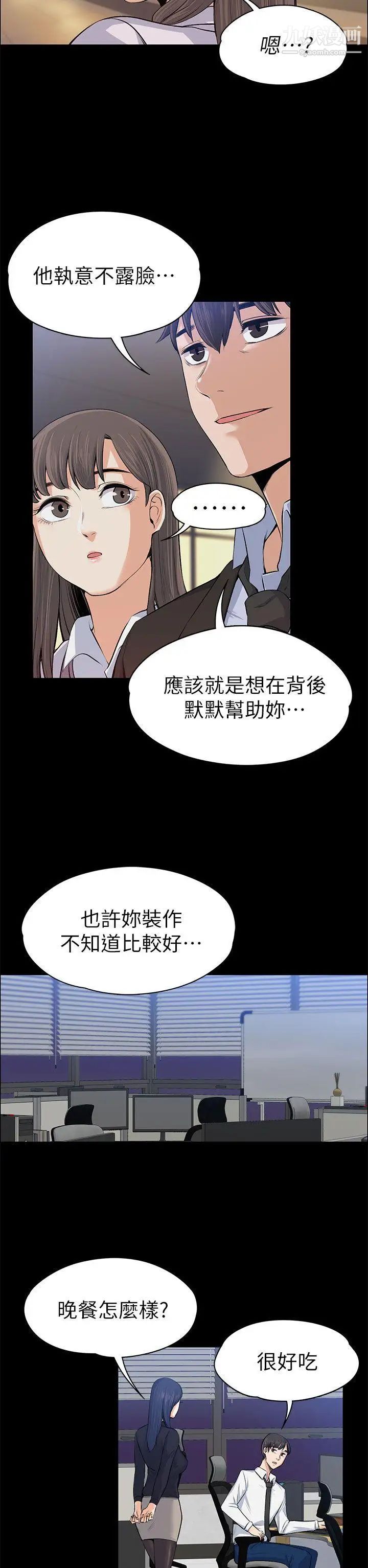 第15話 - 你想我嗎?29.jpg