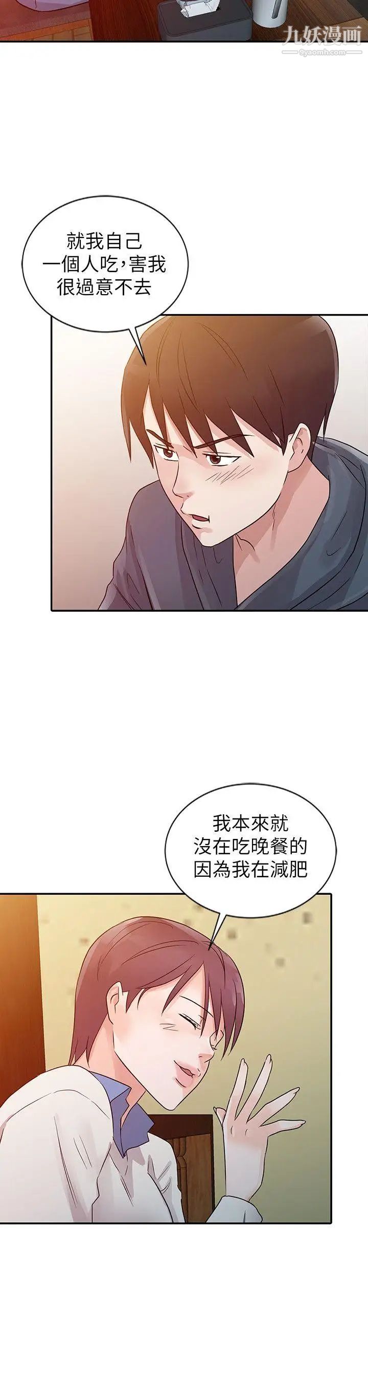 第9話 - 新生的身材6.jpg