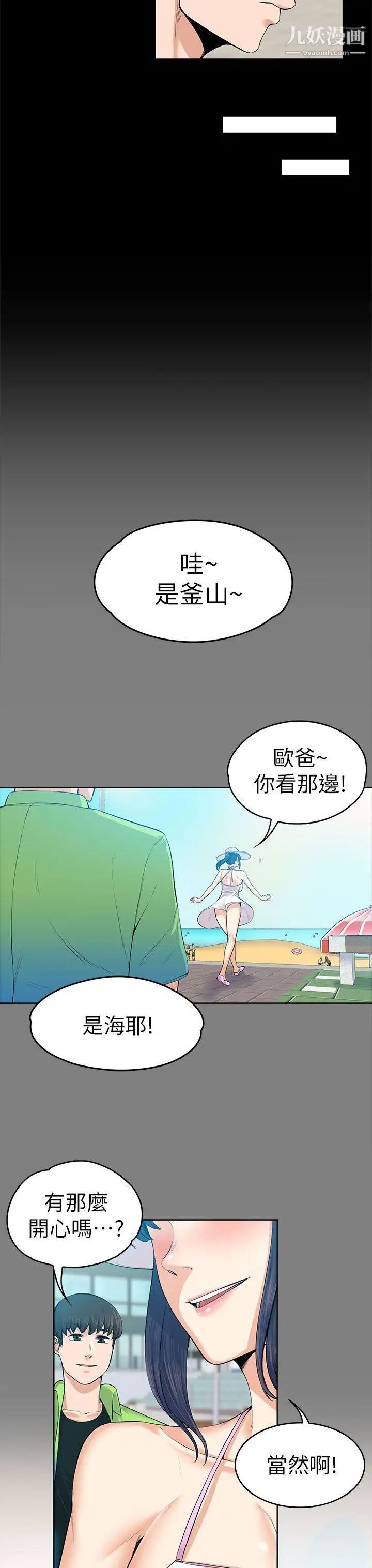 第19話 - 脫序的開始[01]19.jpg