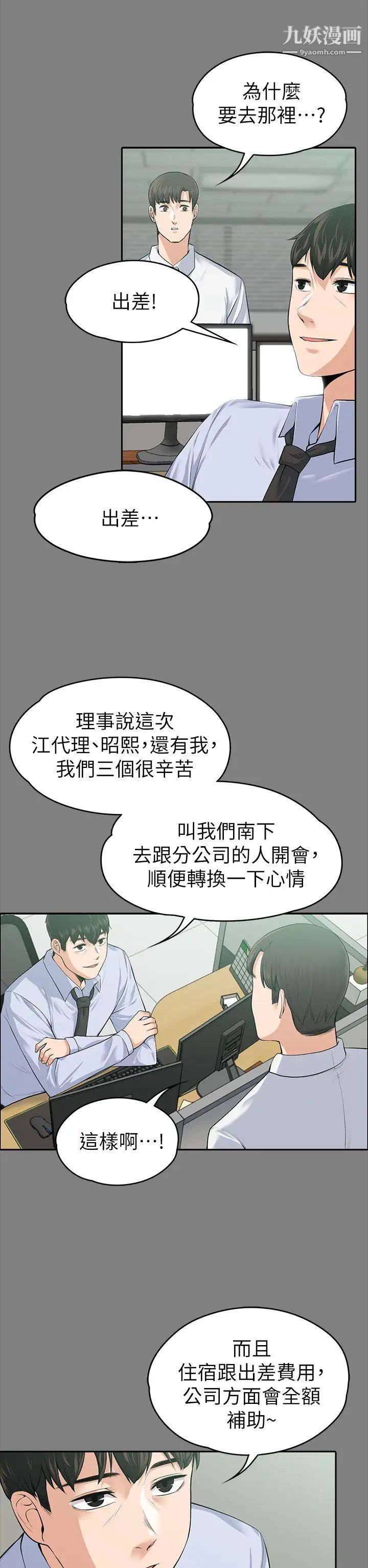 第19話 - 脫序的開始[01]9.jpg