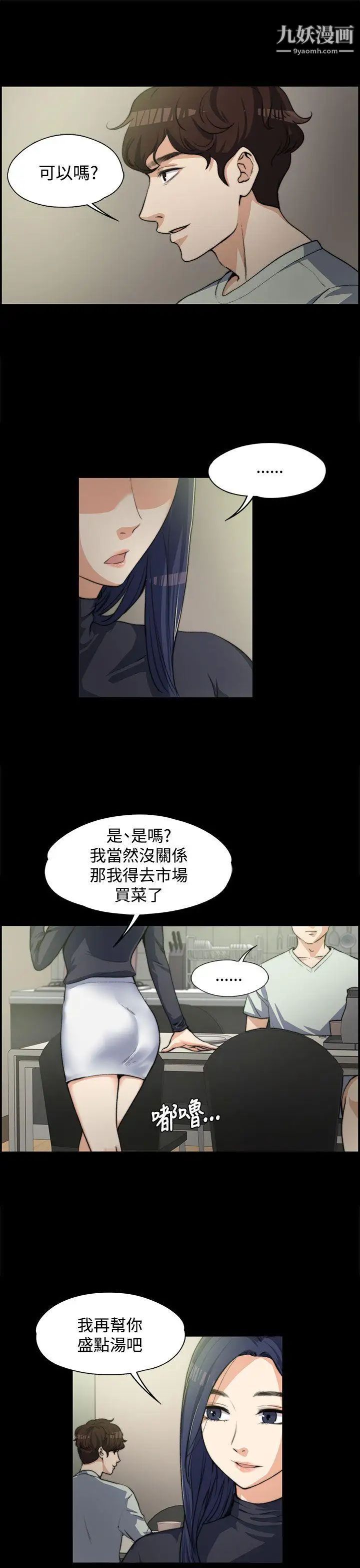 第3話 - 妳瞞著我吧?17.jpg