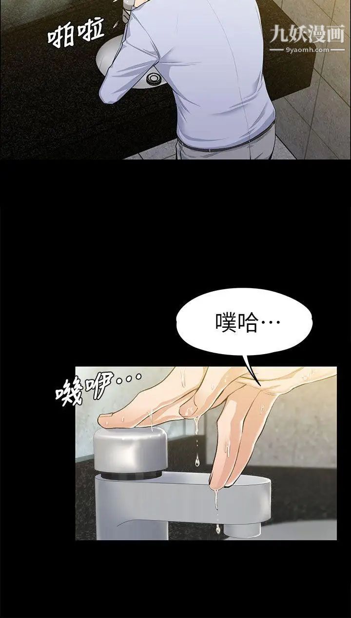 第14話 - 課長的秘密12.jpg