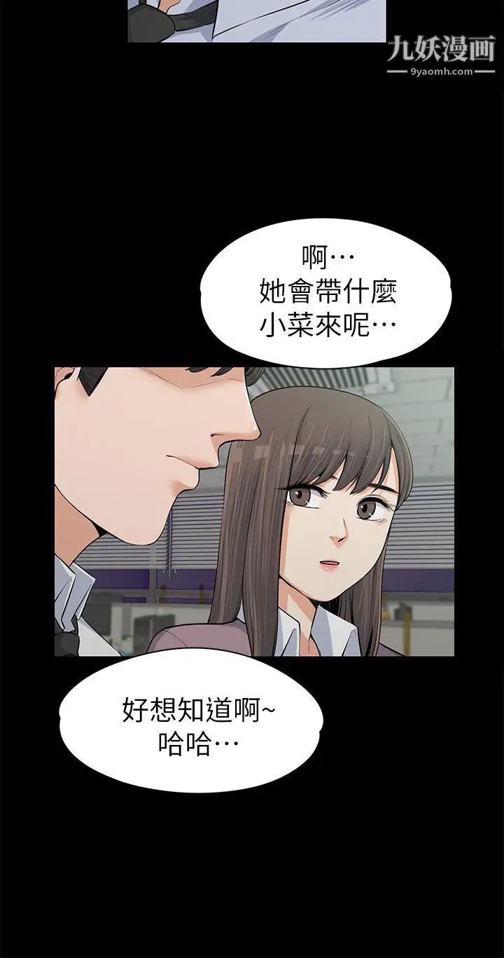 第13話 - 也來吃我吧?2.jpg