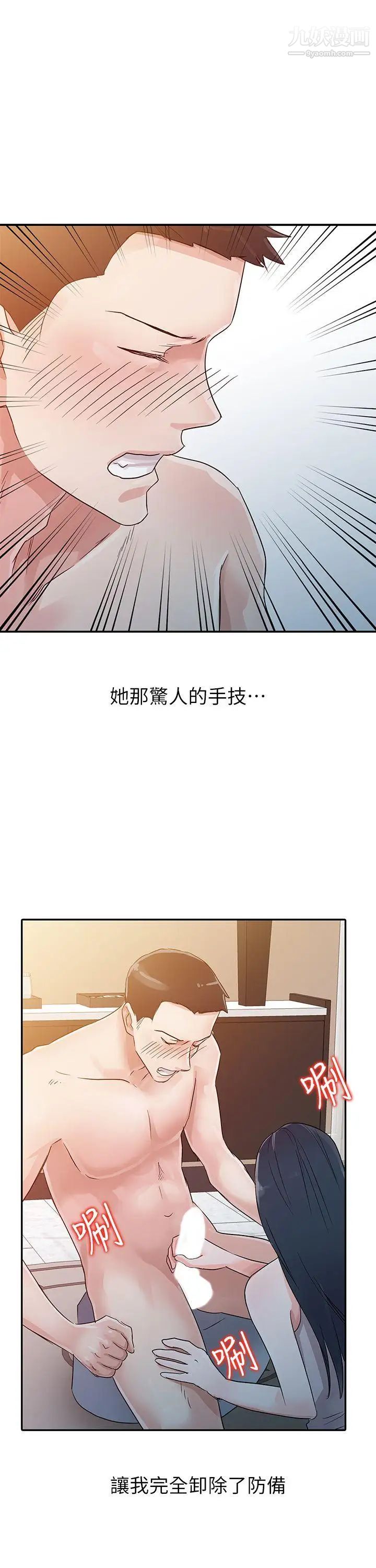 第4話 - 要我幫你嗎?16.jpg