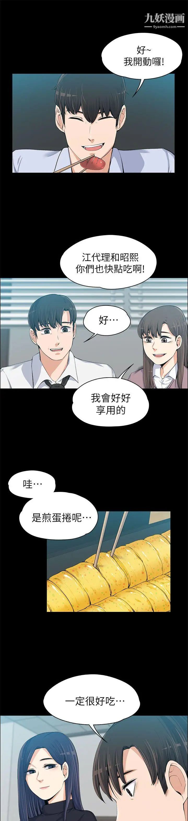 第13話 - 也來吃我吧?16.jpg