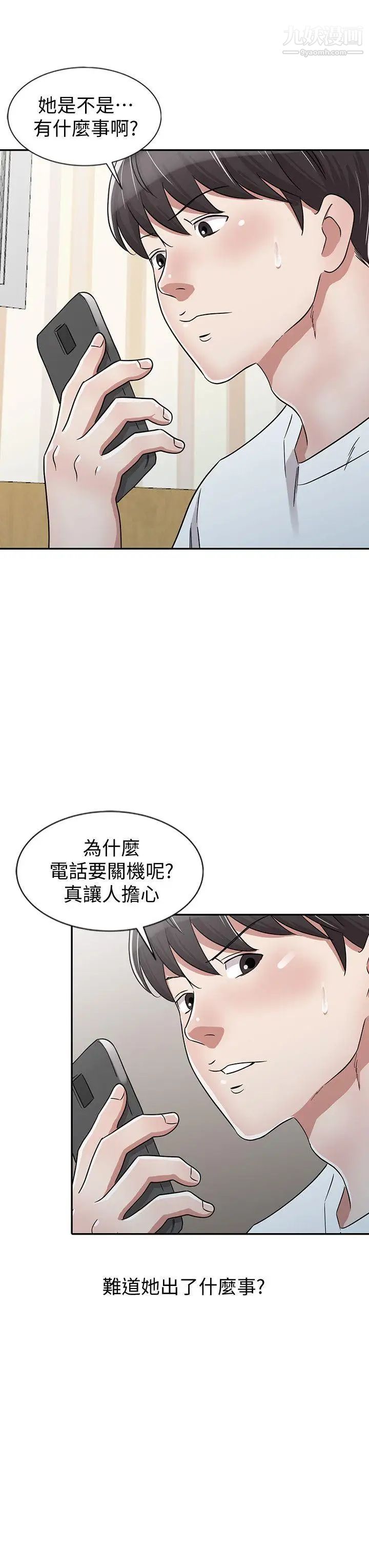 第27話 - 醉倒在摩鐵的恩珠14.jpg