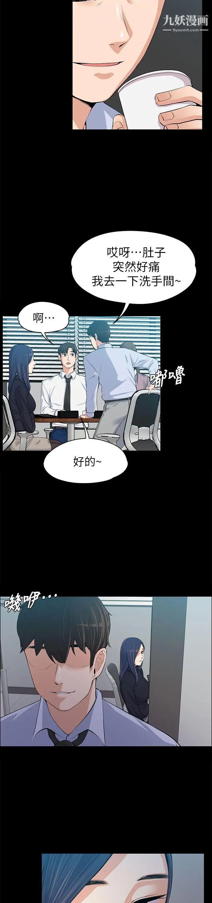 第14話 - 課長的秘密10.jpg