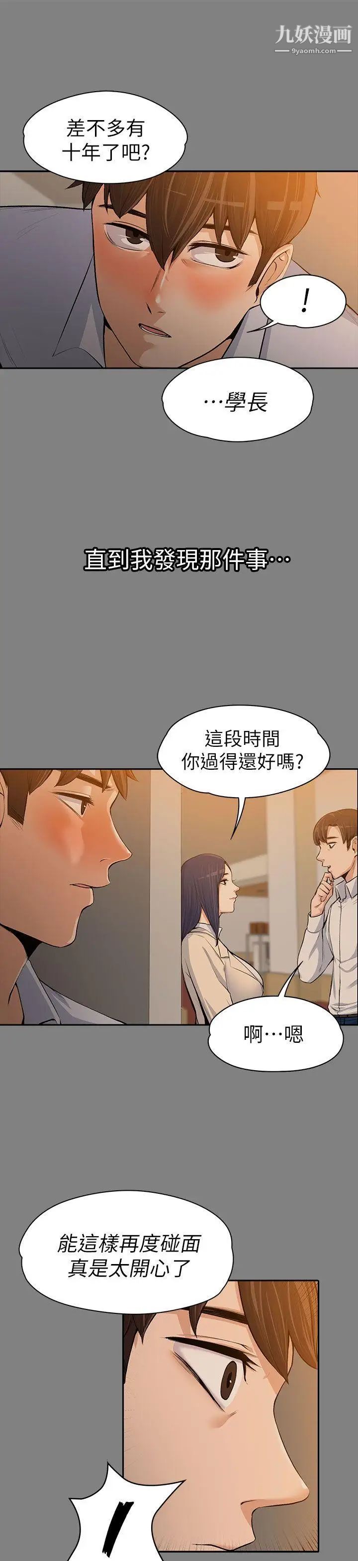 第14話 - 課長的秘密25.jpg