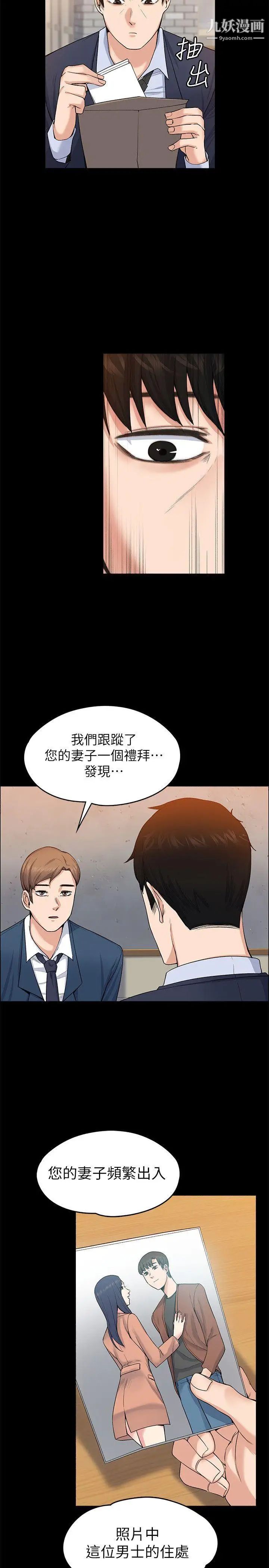 第26話 - 你們偷偷搞上了吧23.jpg