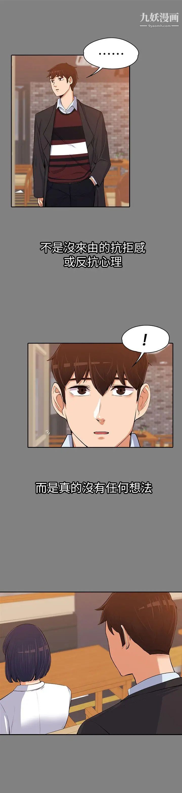 第14話 - 課長的秘密17.jpg