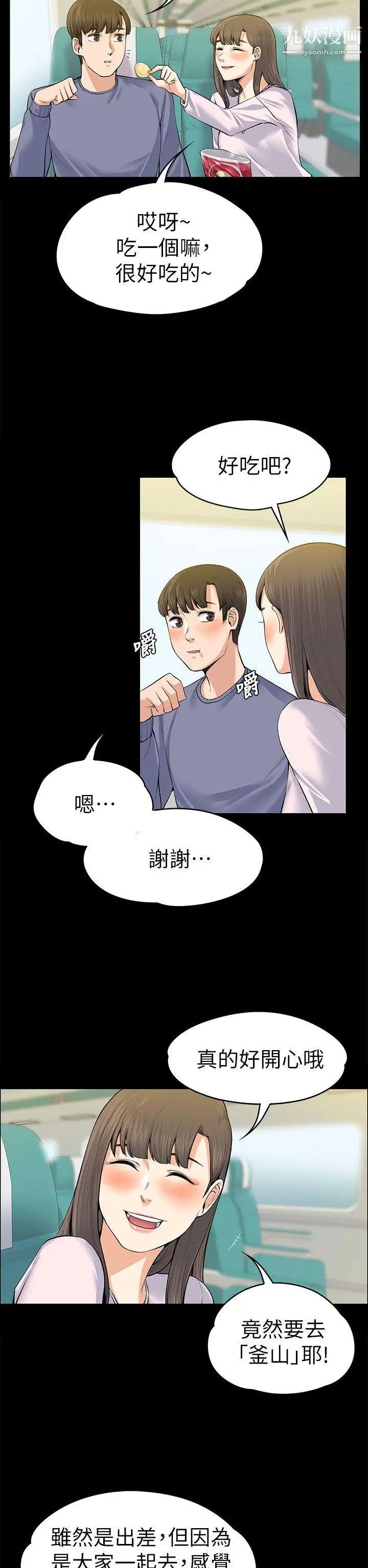 第19話 - 脫序的開始[01]5.jpg