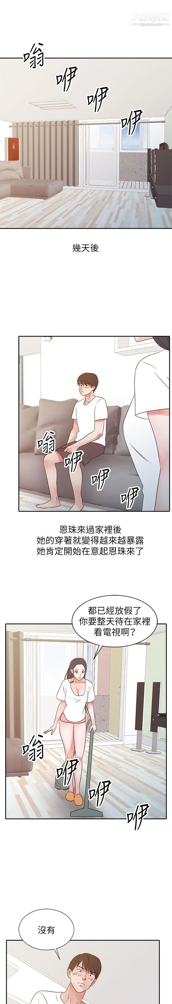 第14話 - 大膽的她9.jpg