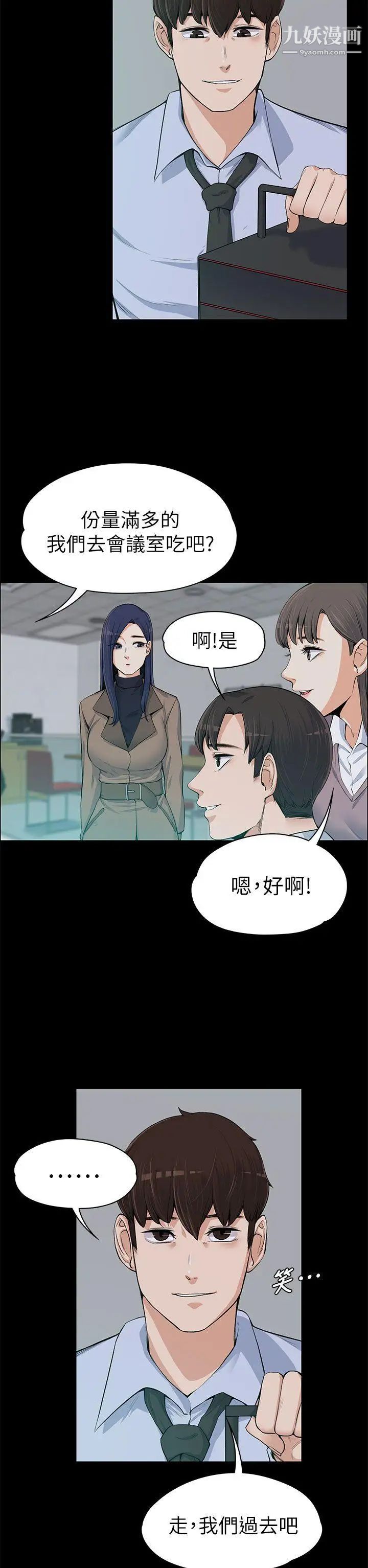 第13話 - 也來吃我吧?13.jpg