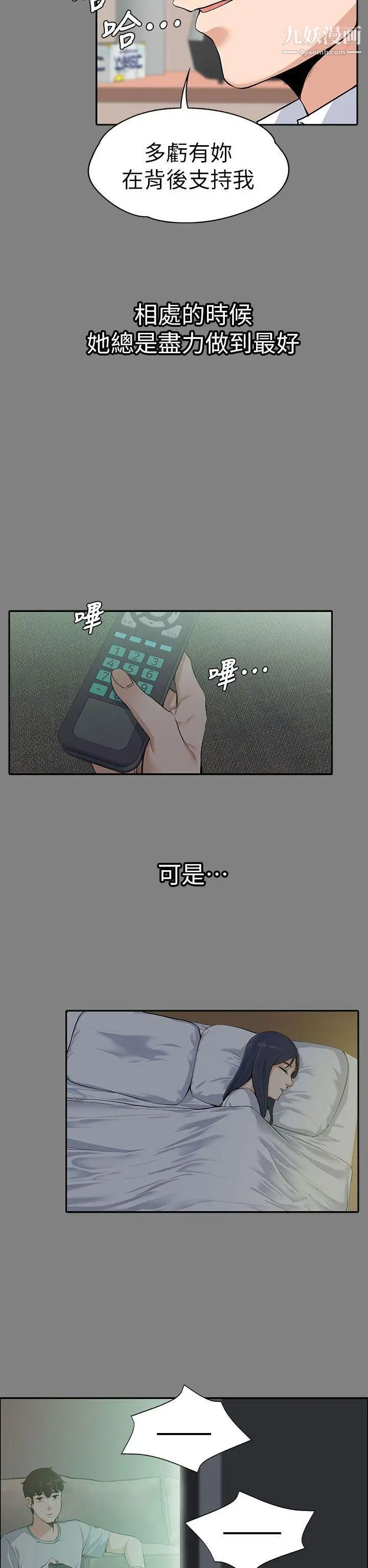 第14話 - 課長的秘密22.jpg