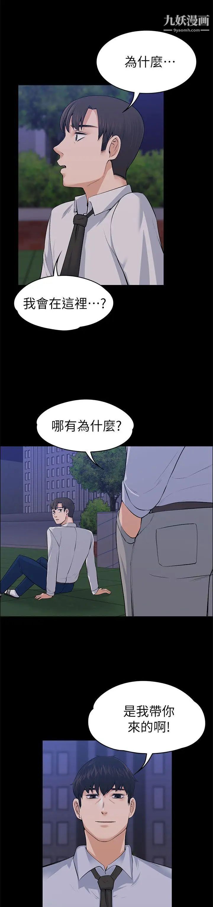 第18話 - 去我家吧!28.jpg