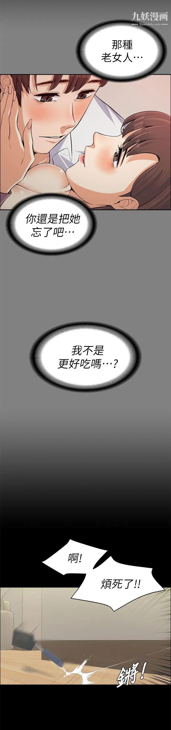 第12話 - 我不是更好吃嗎?25.jpg