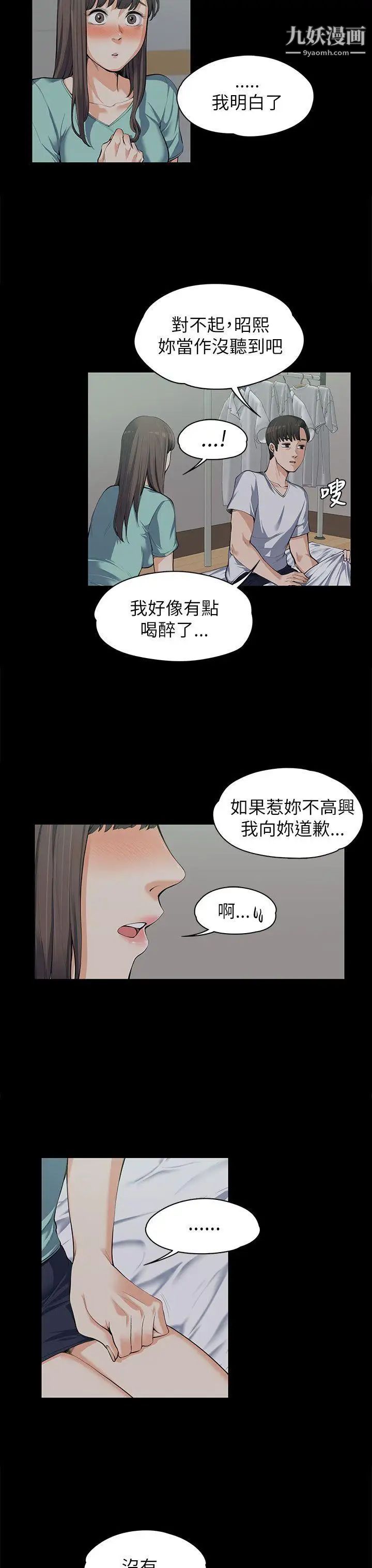 第9話 - 我也不能認輸6.jpg