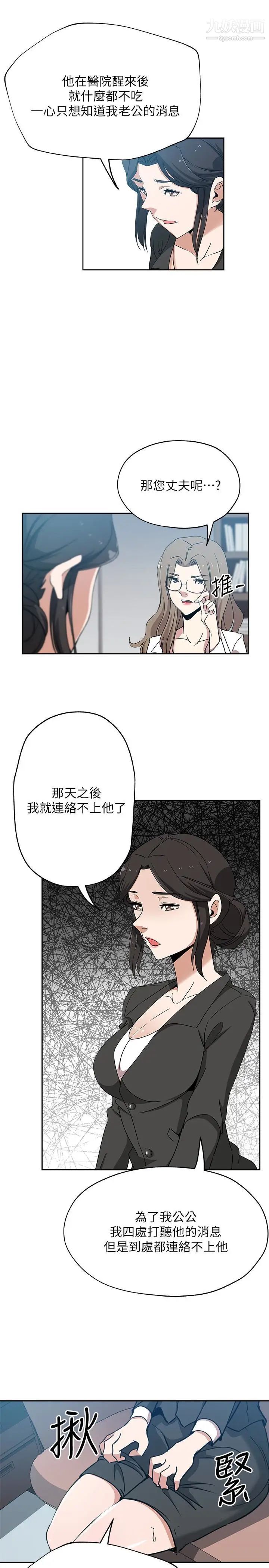 新媳婦-第22章-图片21