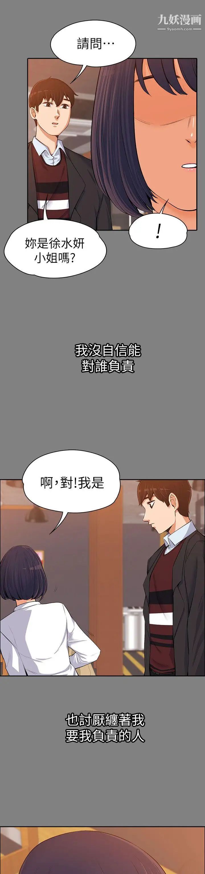 第14話 - 課長的秘密18.jpg