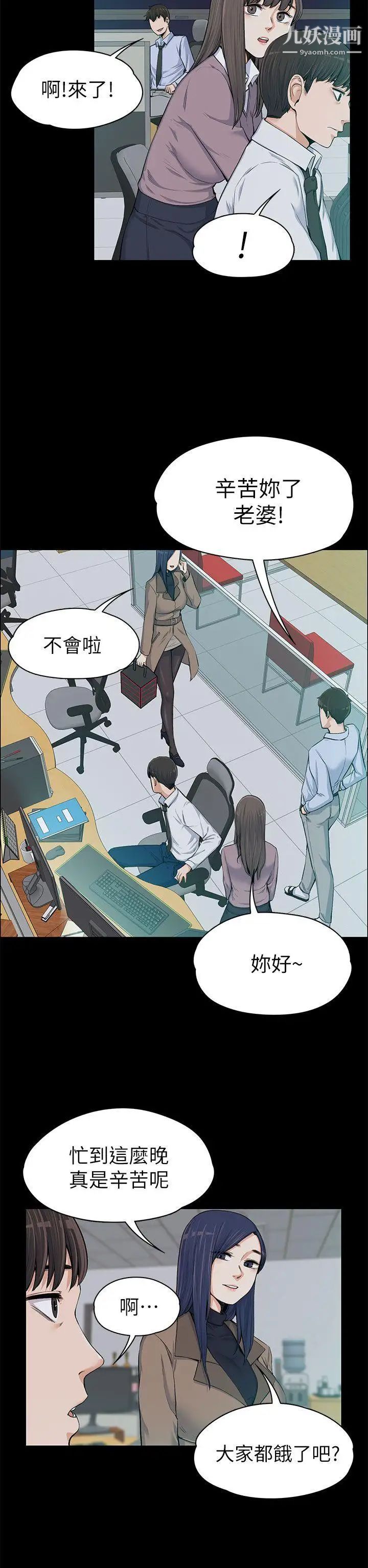 第13話 - 也來吃我吧?9.jpg