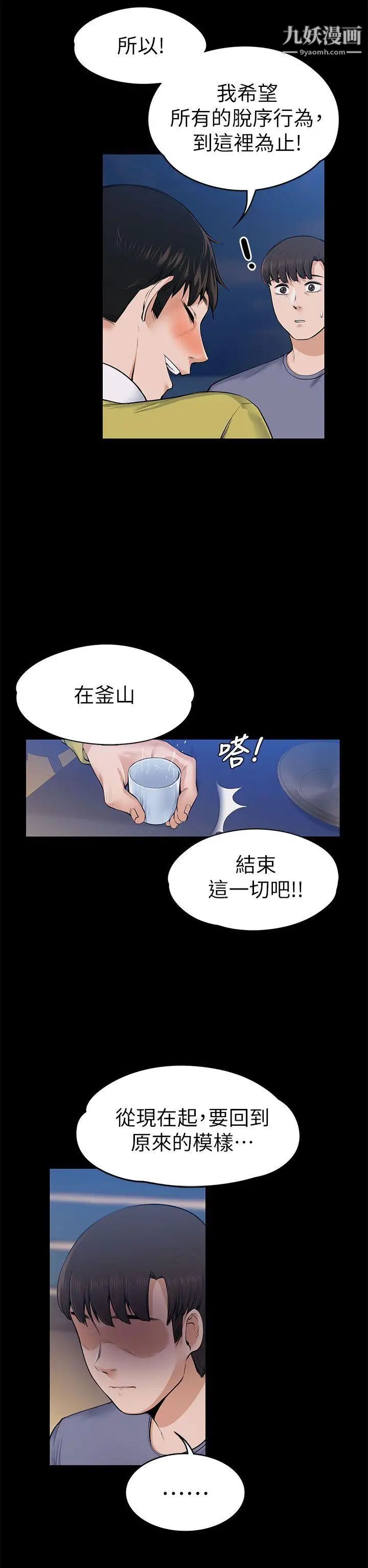 第22話 - 不倫的起點26.jpg