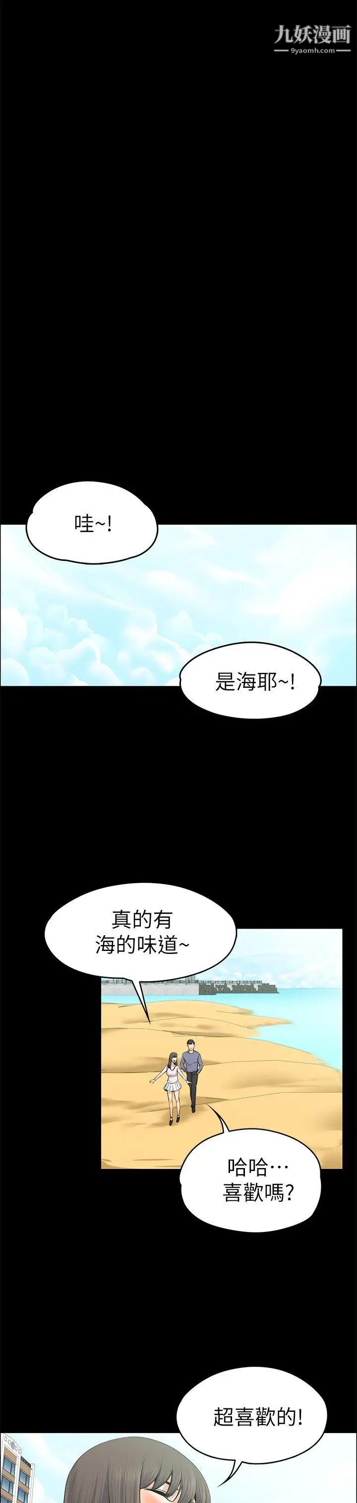 第20話 - 脫序的開始[02]11.jpg