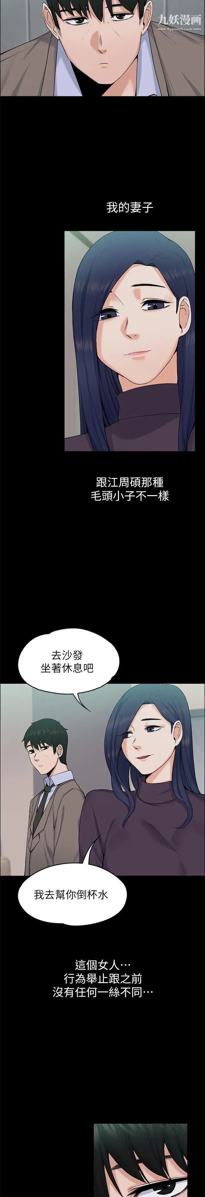 第26話 - 你們偷偷搞上了吧14.jpg