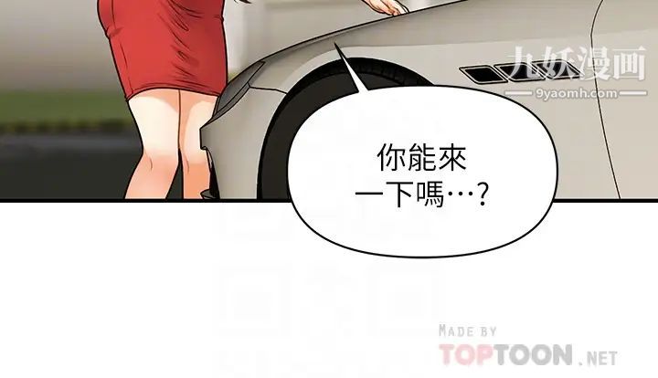 第74話 - 曖昧氛圍下的交纏16.jpg