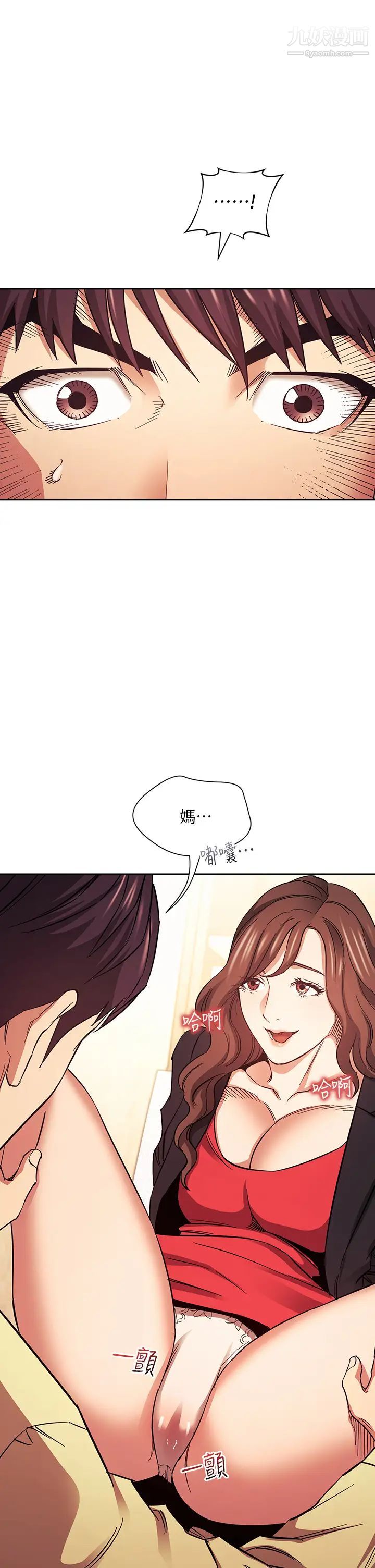 第69話 - 老師，叫我媽!2.jpg