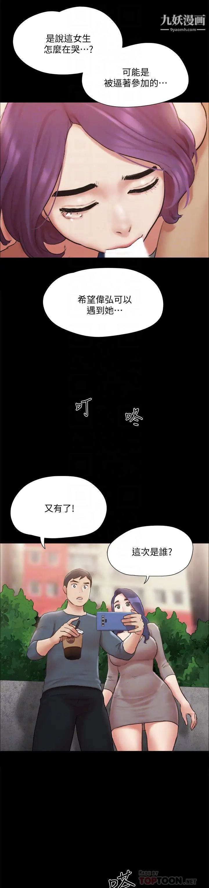 第128話 - 在鏡頭前興奮的韶恩18.jpg