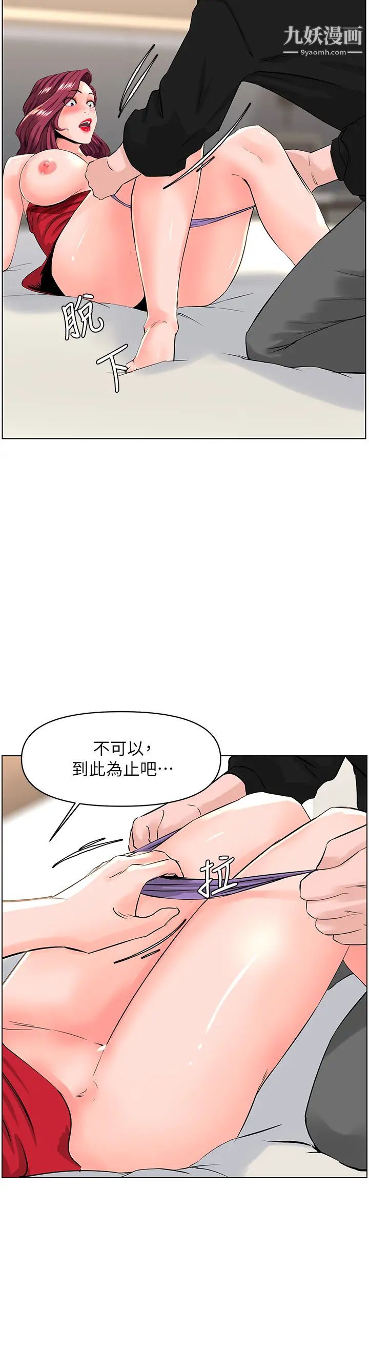 第25話 - 這麼大…要怎麼插進來?26.jpg