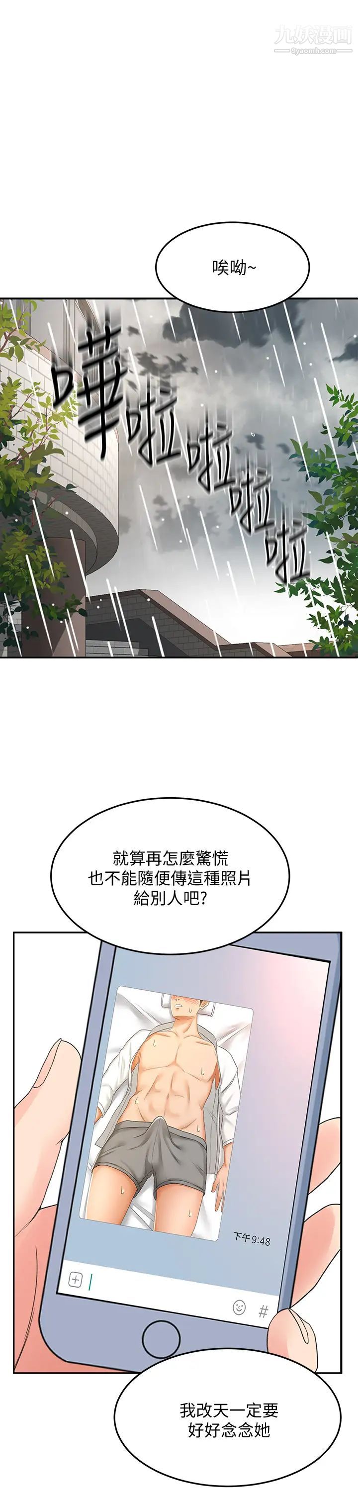 第23話 - 鮮明生動的春夢1.jpg