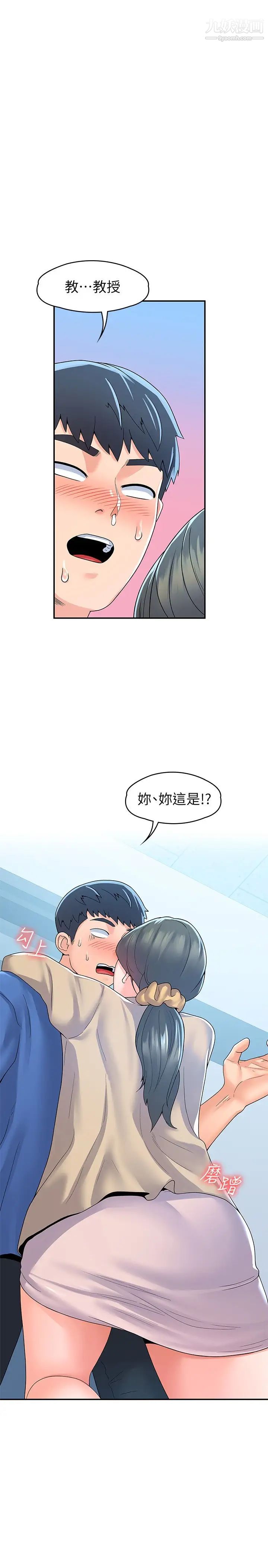 第64話 - 想發洩就來找我17.jpg