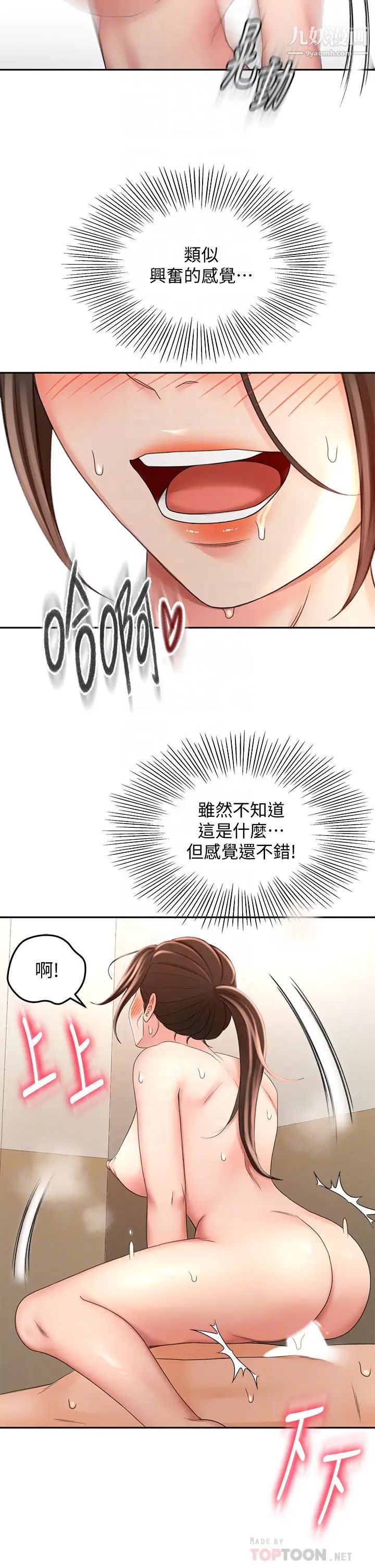 第23話 - 鮮明生動的春夢12.jpg