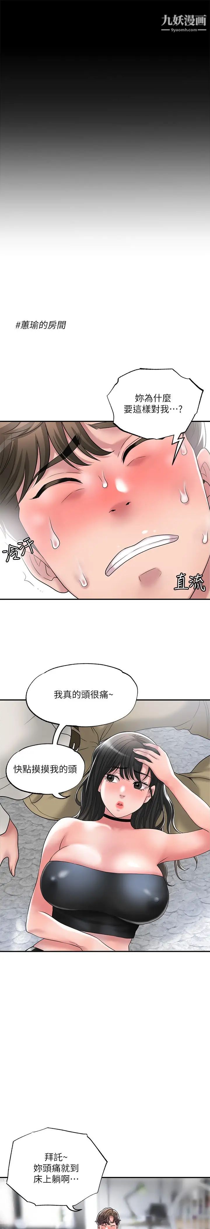 第29話 - 美珠尚未開發過的後庭26.jpg