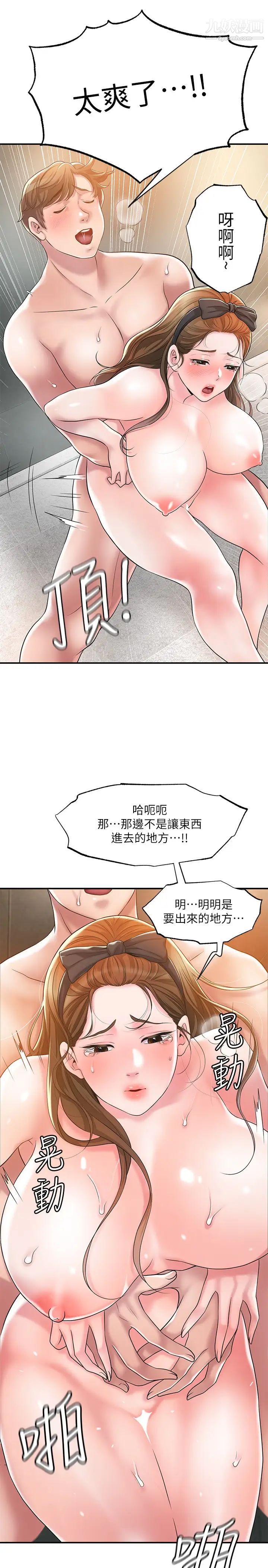 第29話 - 美珠尚未開發過的後庭5.jpg