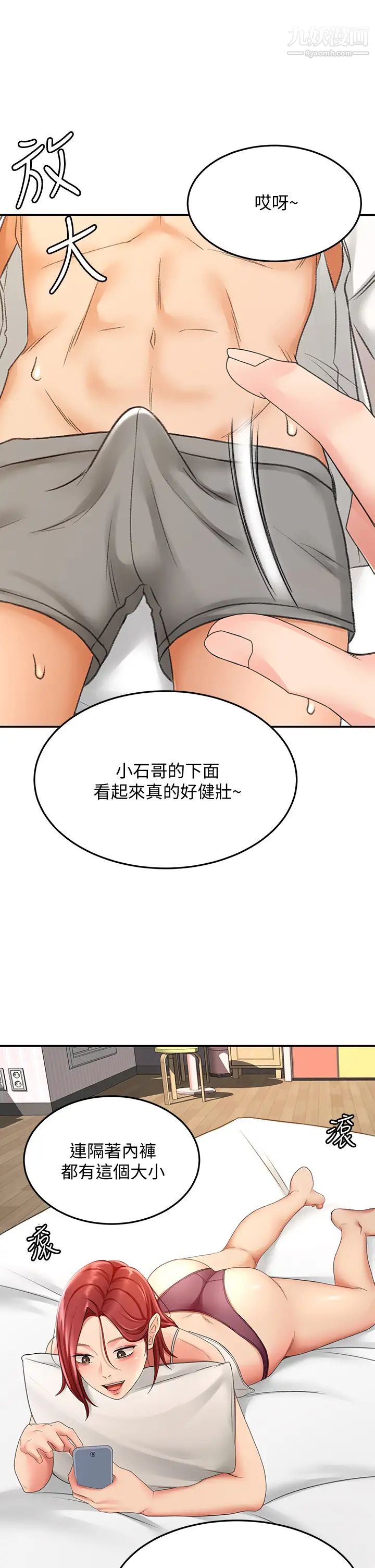 第23話 - 鮮明生動的春夢2.jpg