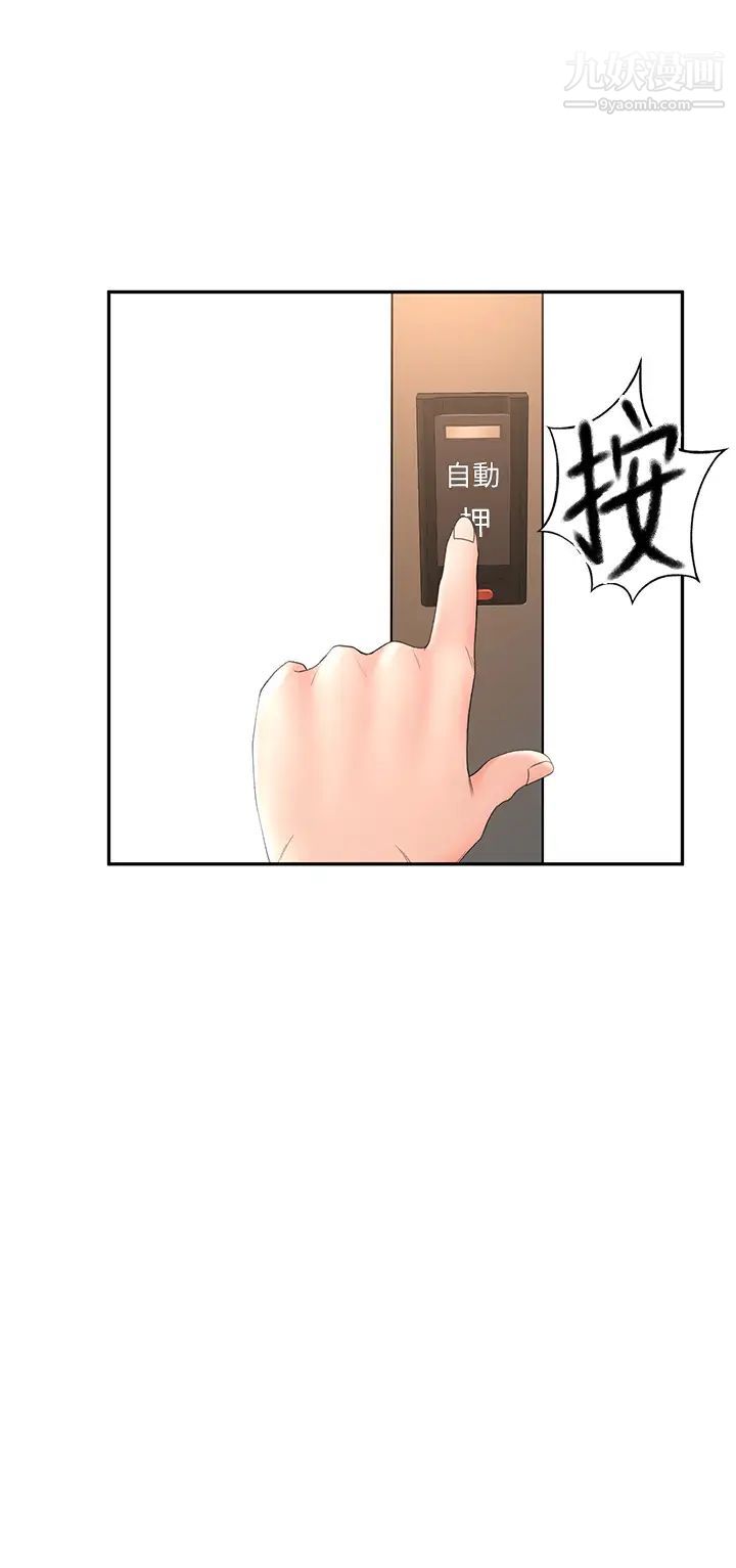 第23話 - 鮮明生動的春夢40.jpg