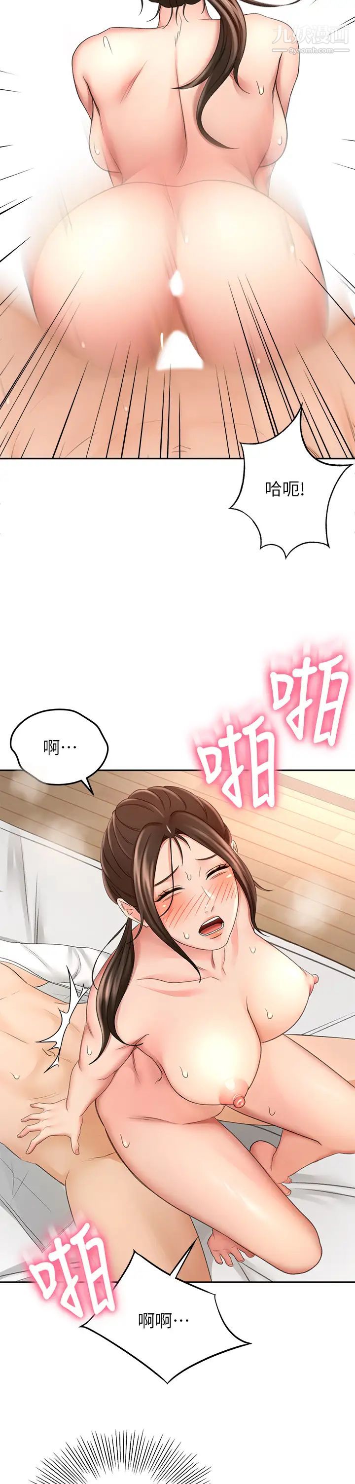 第23話 - 鮮明生動的春夢9.jpg