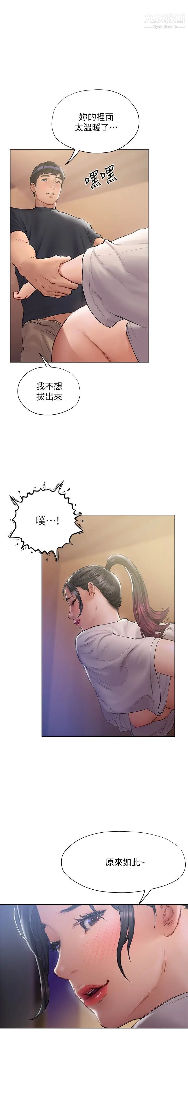 第13話 - 姊姊才不讓你睡11.jpg