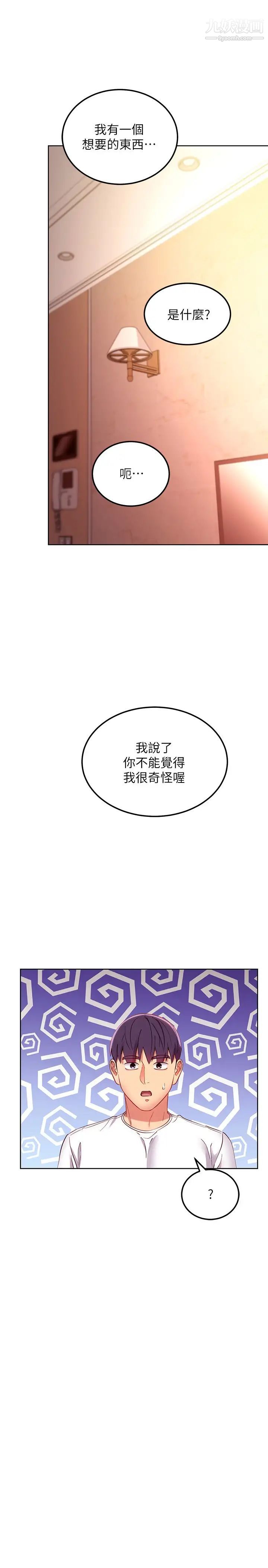 第109話 - 送給娜璉姊的性愛禮物30.jpg