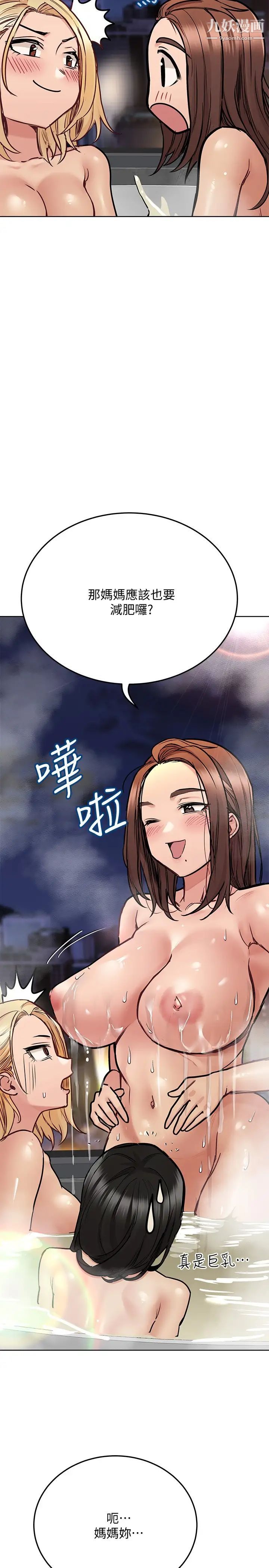 第40話 - 志鈞，一起來泡澡吧22.jpg