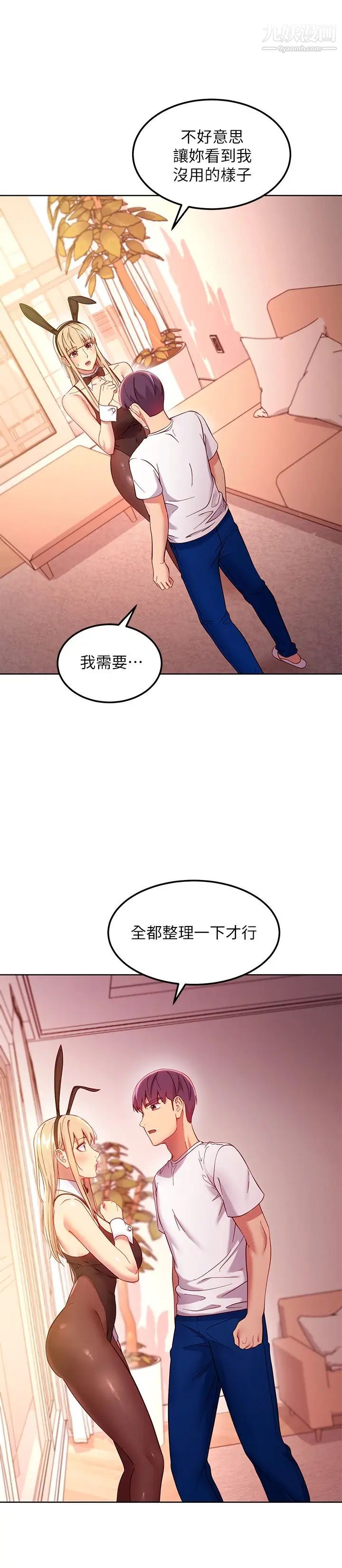 第109話 - 送給娜璉姊的性愛禮物15.jpg