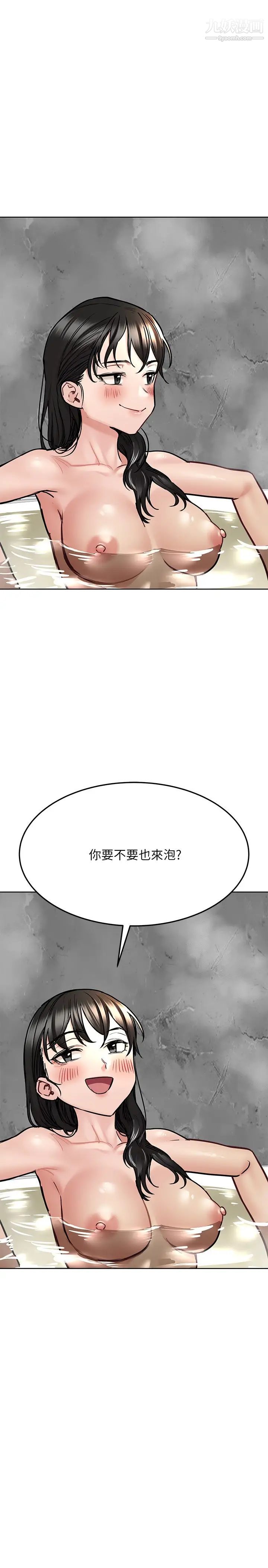 第40話 - 志鈞，一起來泡澡吧29.jpg