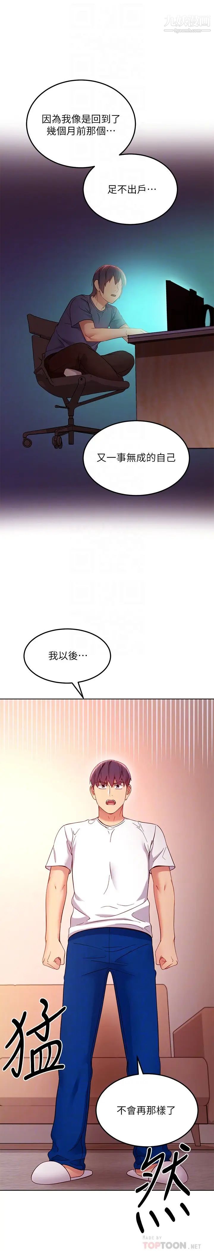 第109話 - 送給娜璉姊的性愛禮物14.jpg