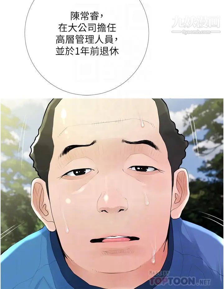 第34話 - 全都被我吞下去瞭8.jpg